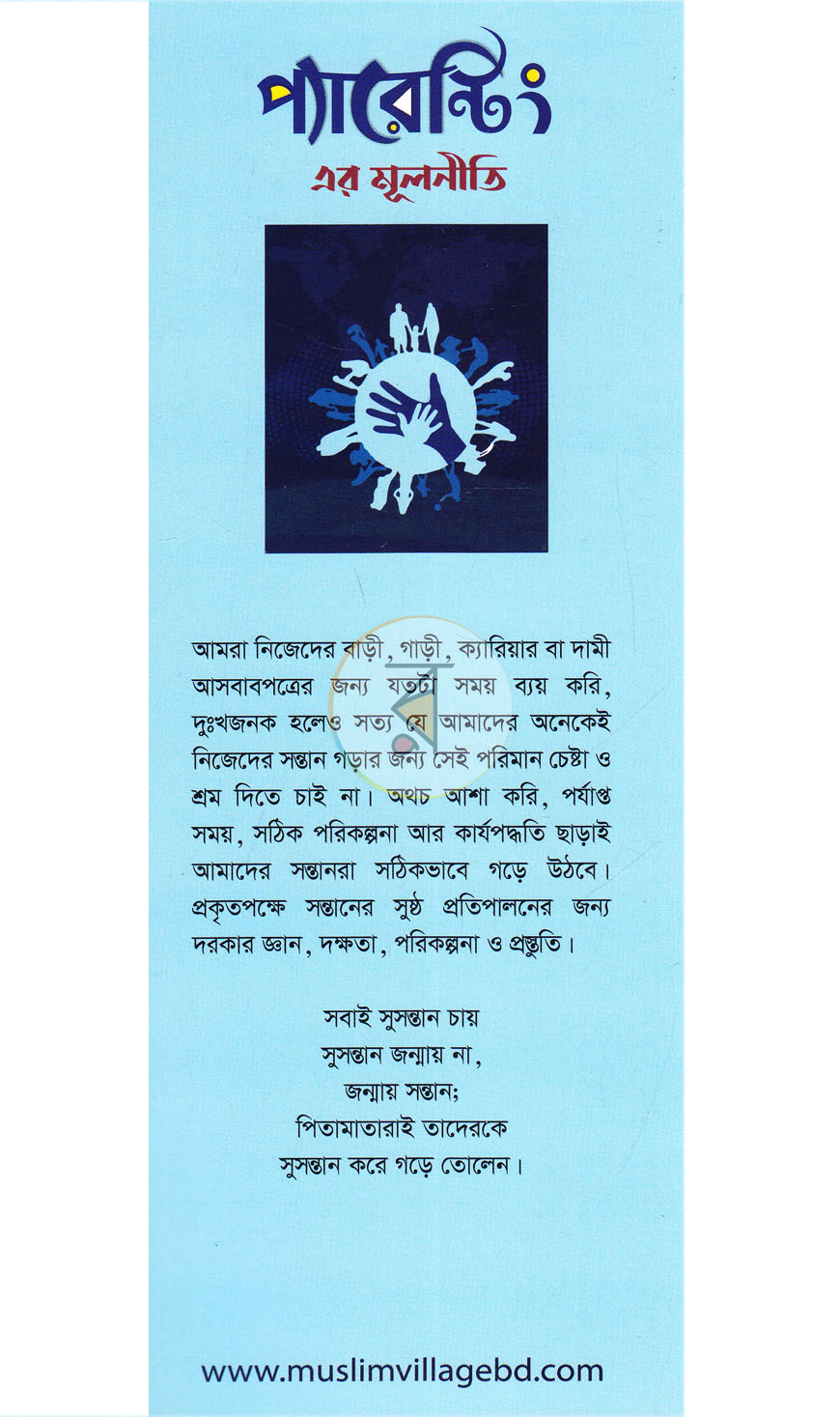 পাতা 1