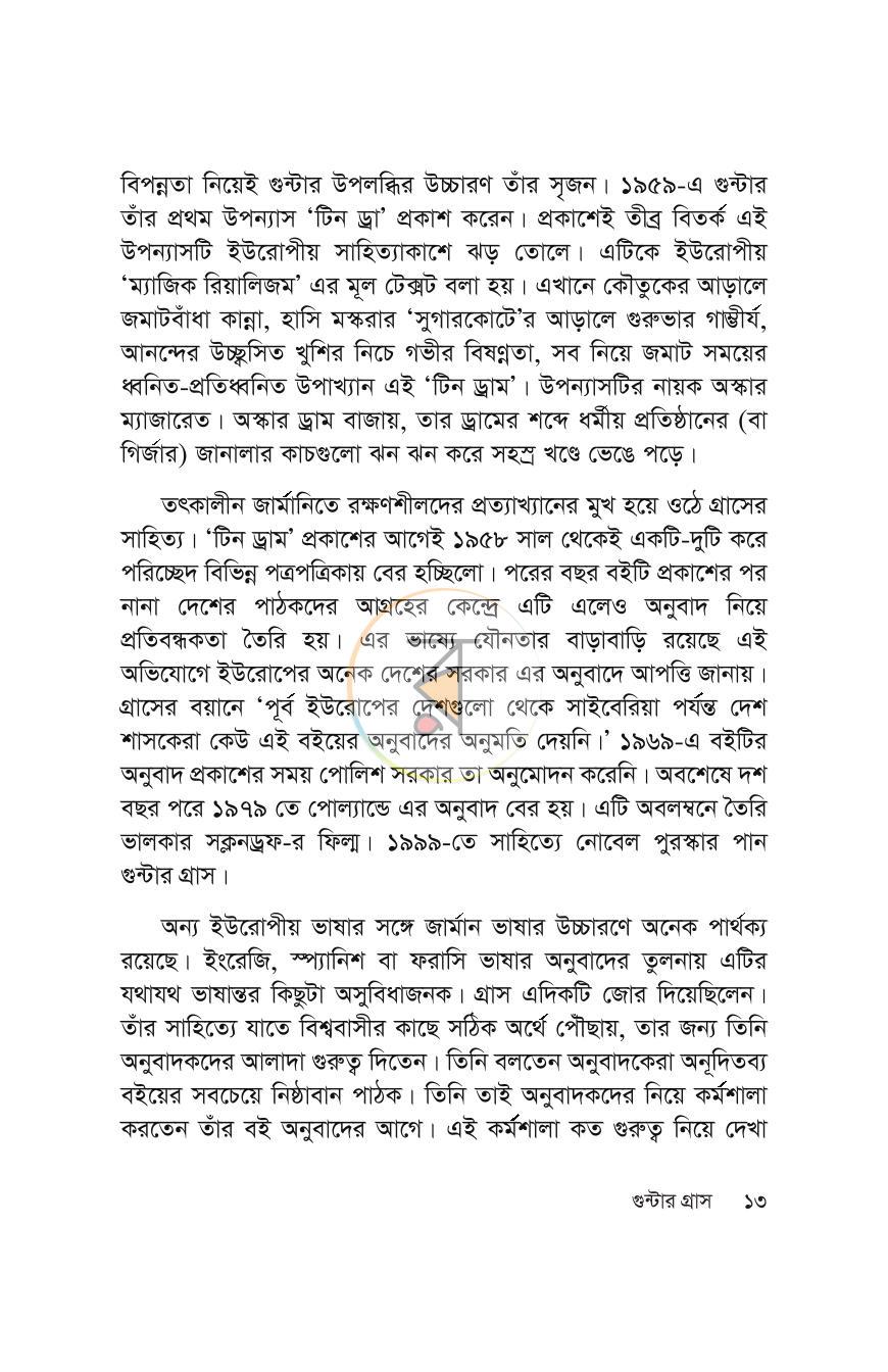পাতা 9