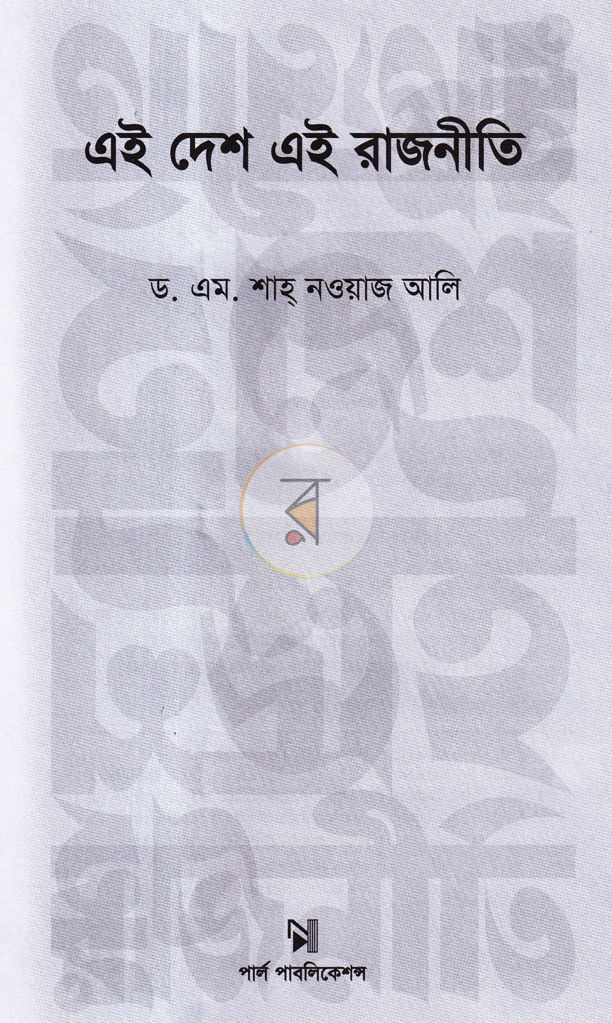 পাতা 2