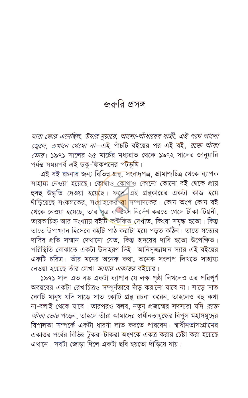 পাতা 3