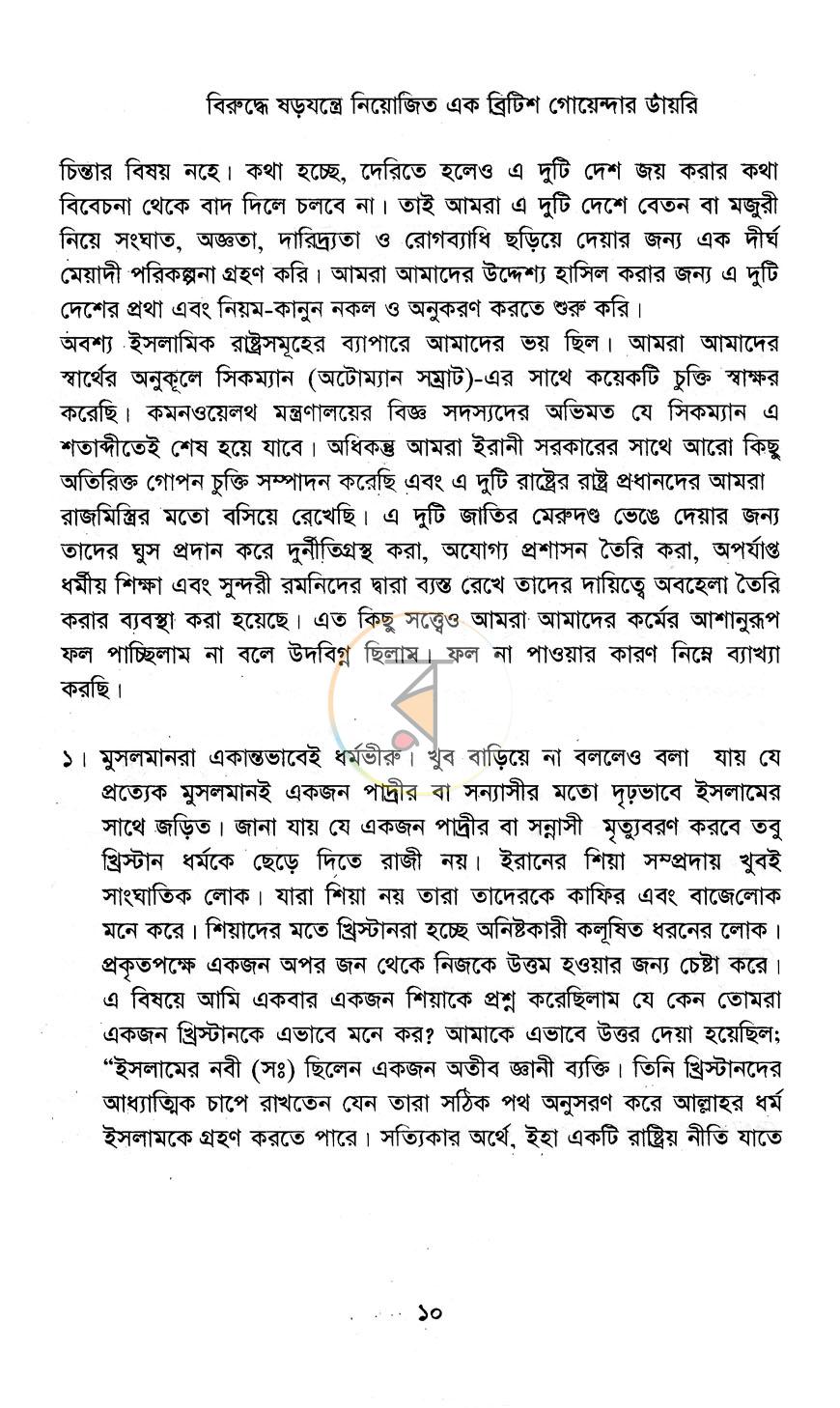 পাতা 4