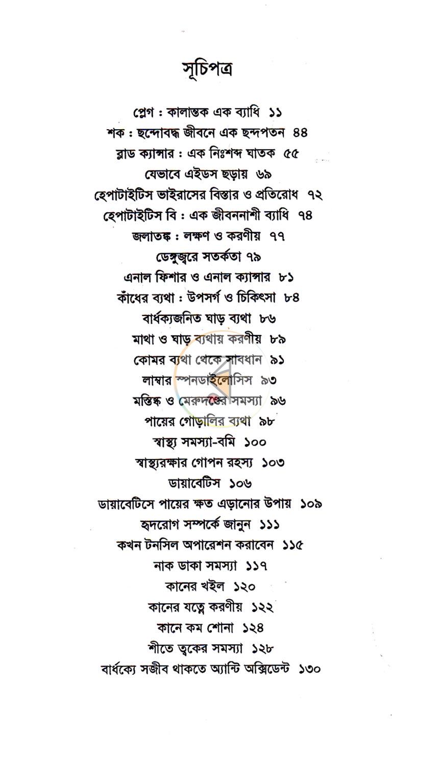 পাতা 4
