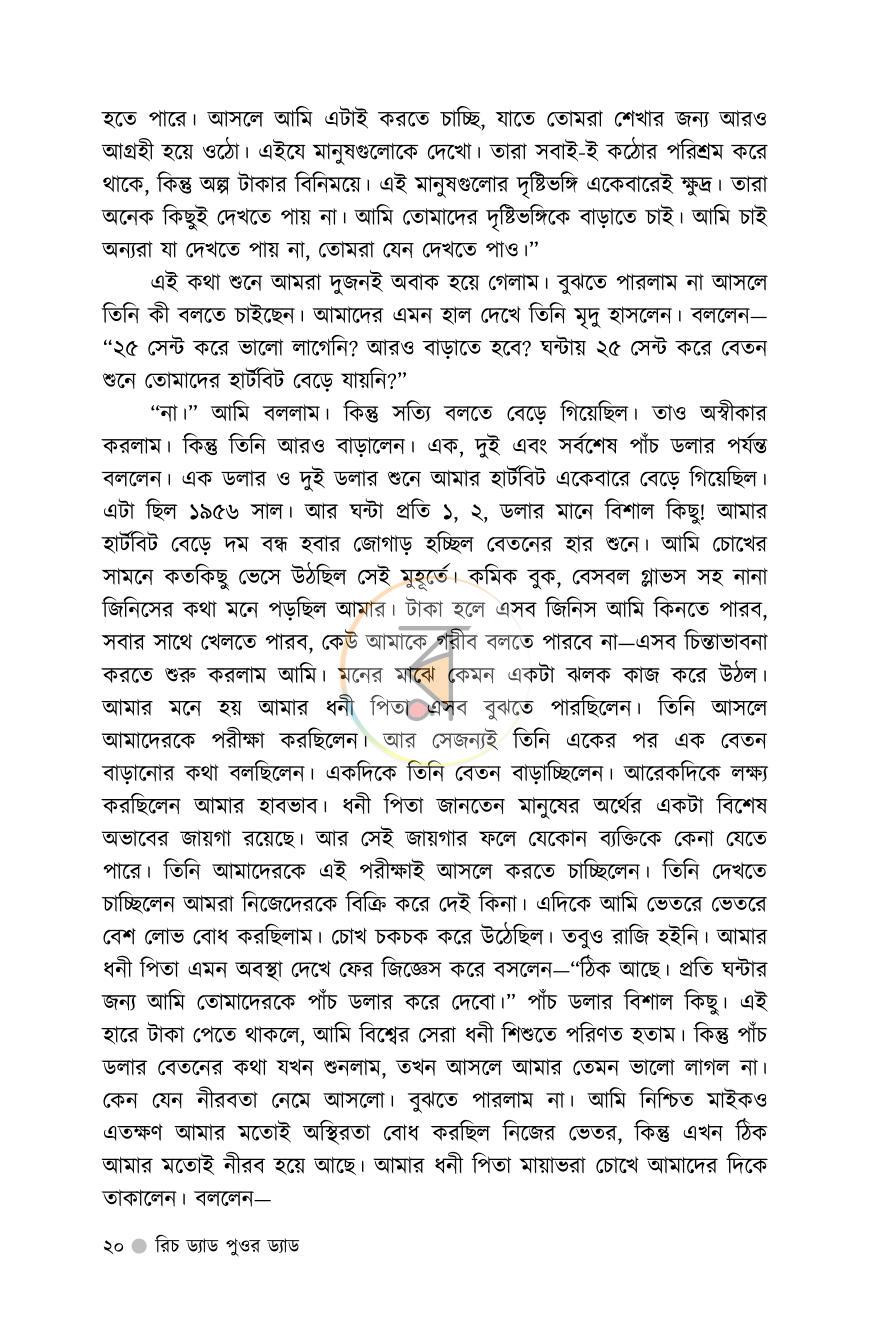 পাতা 18