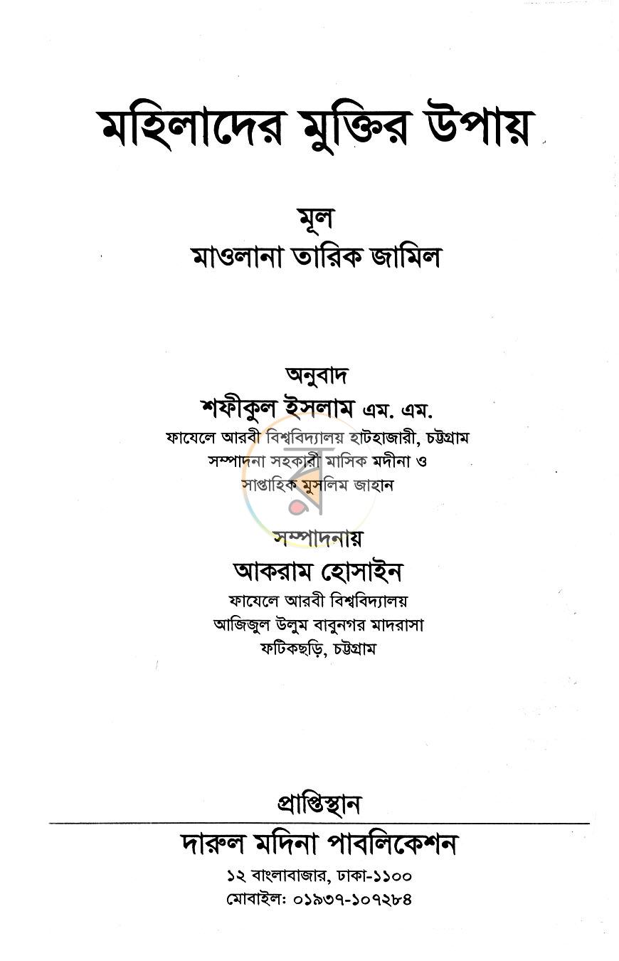 পাতা 1