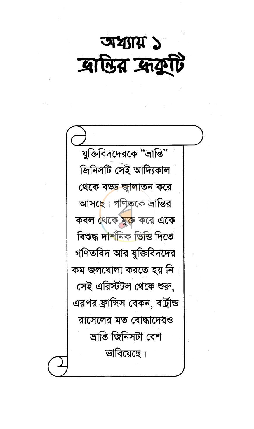 পাতা 3