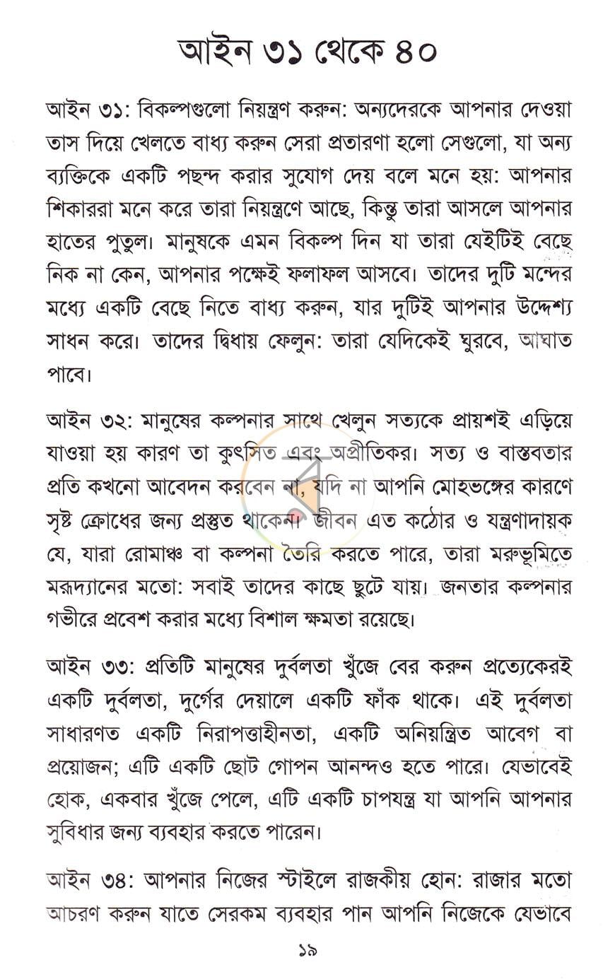 পাতা 12
