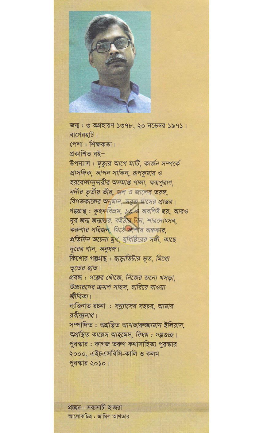 পাতা 14
