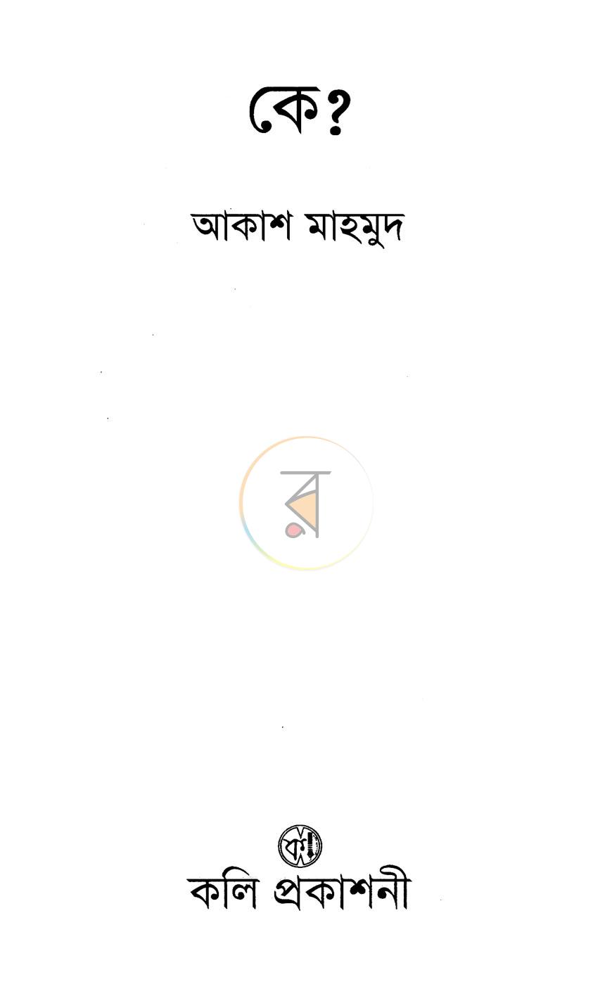 পাতা 2