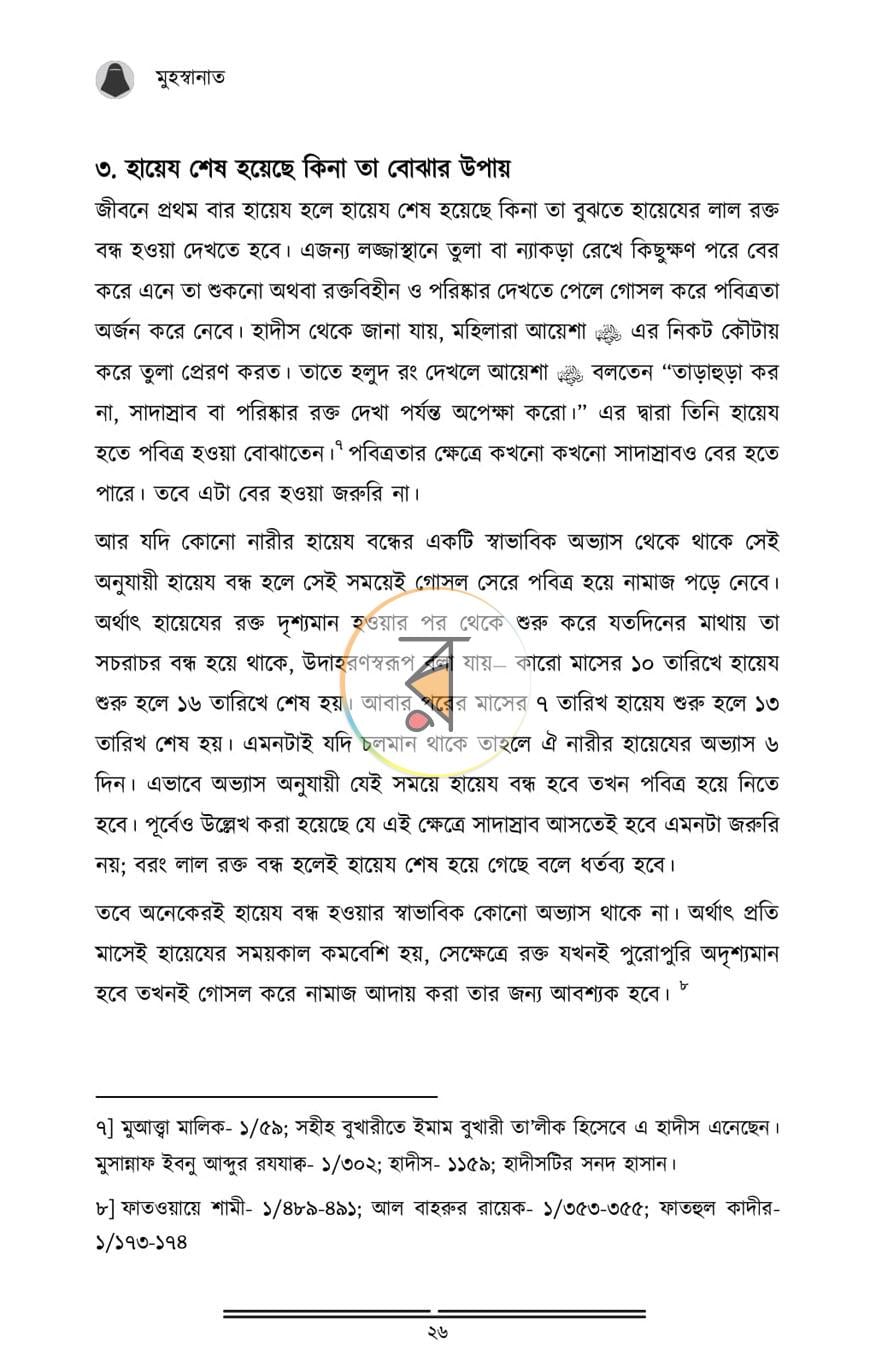 পাতা 17