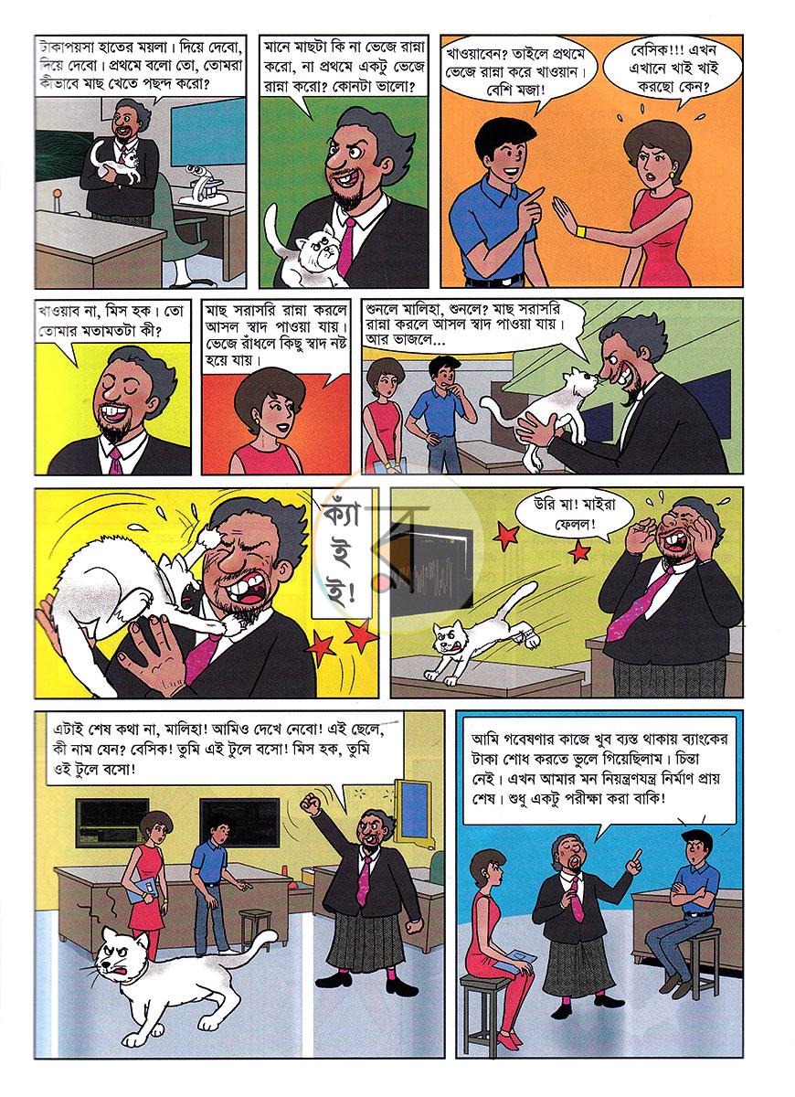 পাতা 3