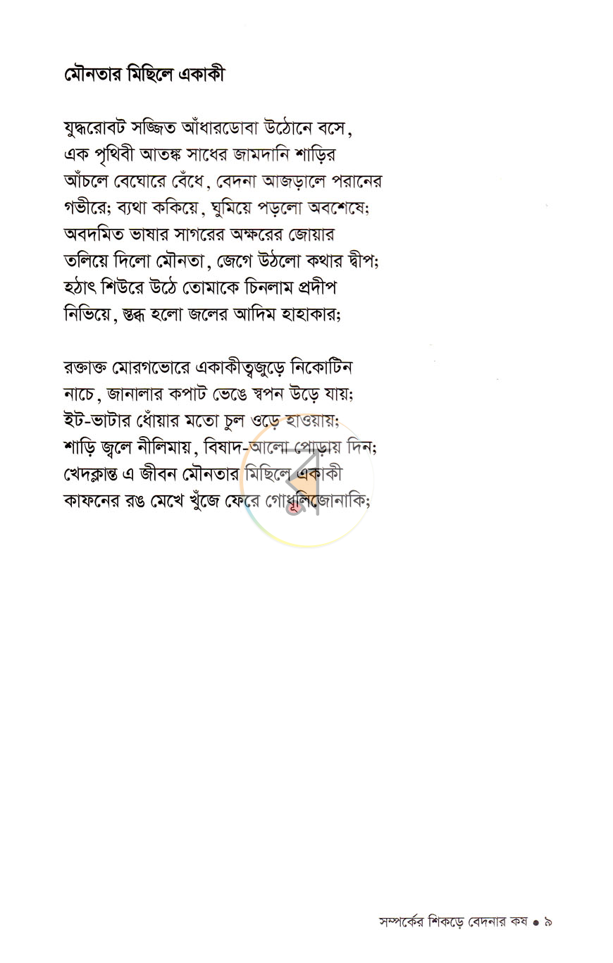 পাতা 3