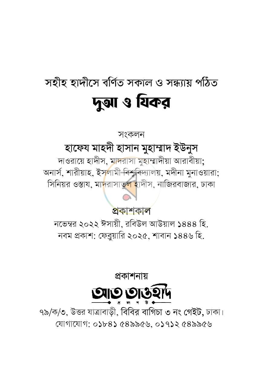 পাতা 2