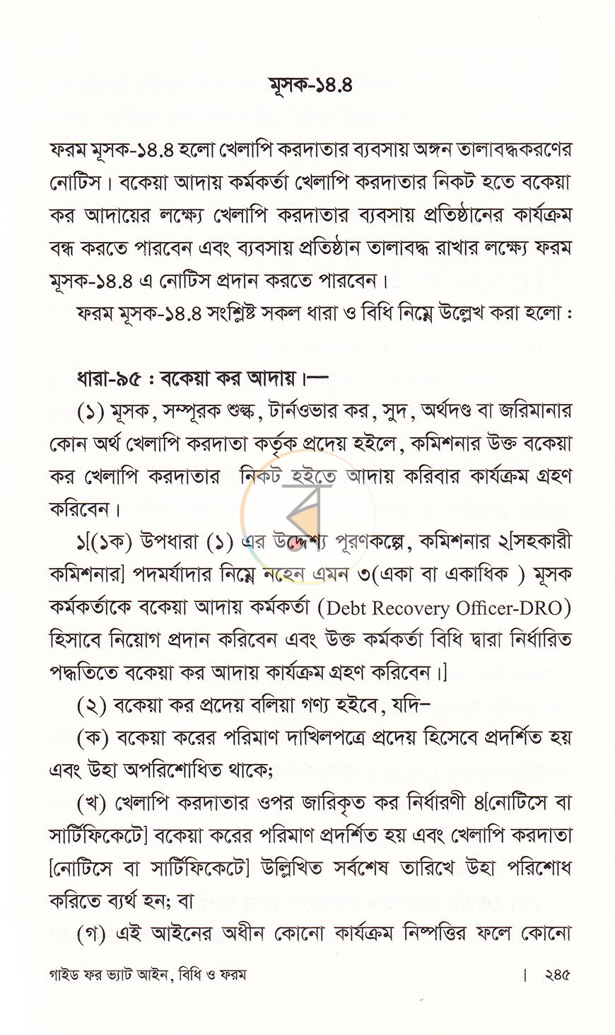 পাতা 17