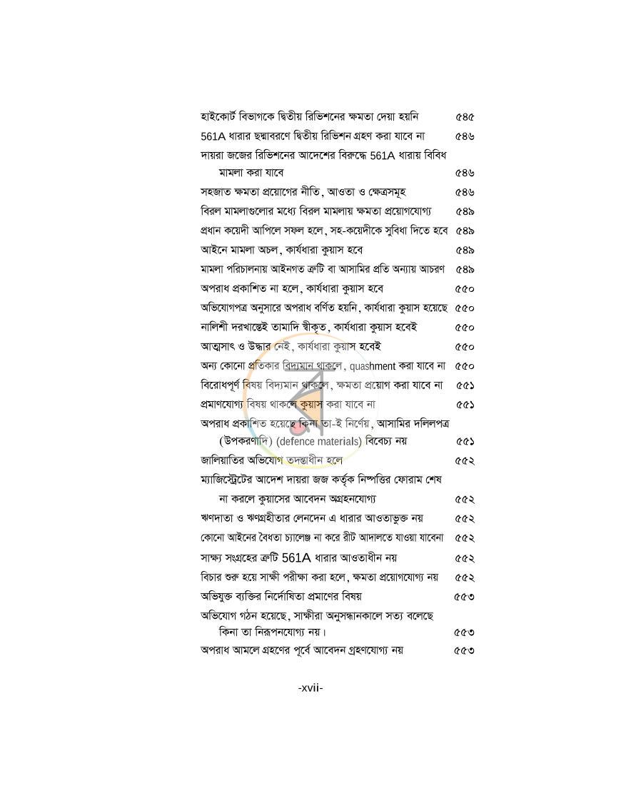 পাতা 17