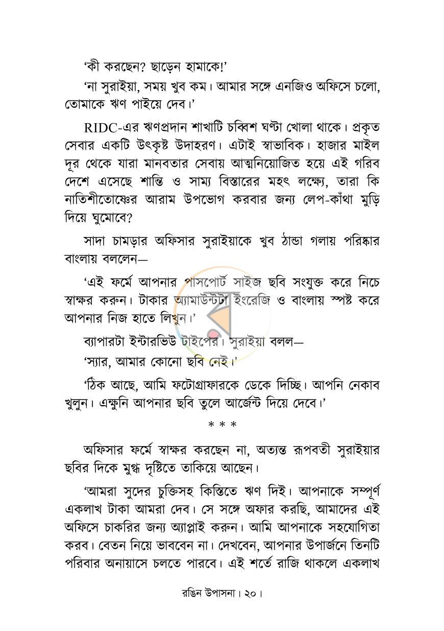 পাতা 13
