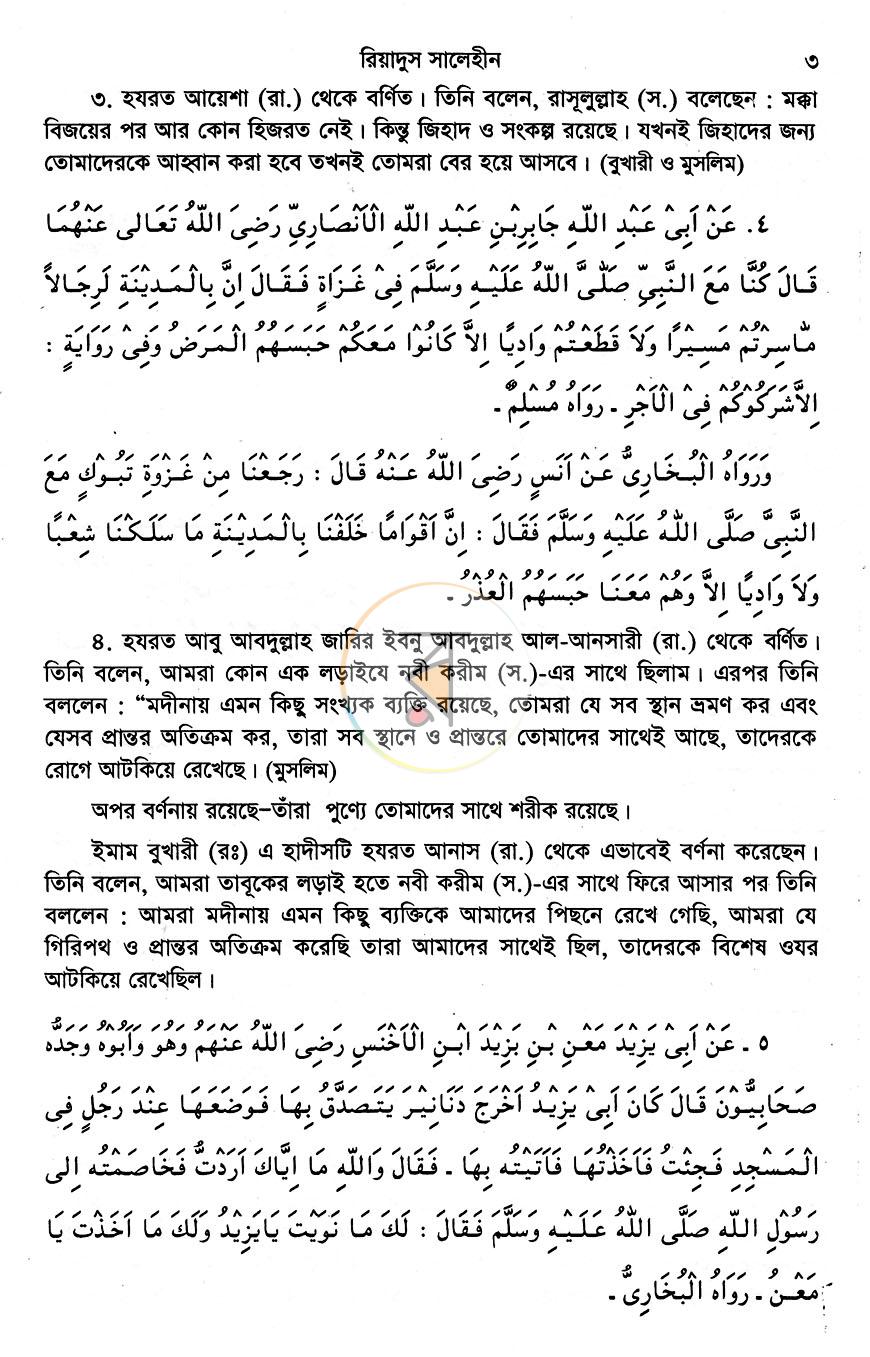 পাতা 9