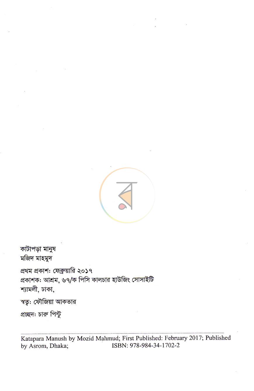 পাতা 3