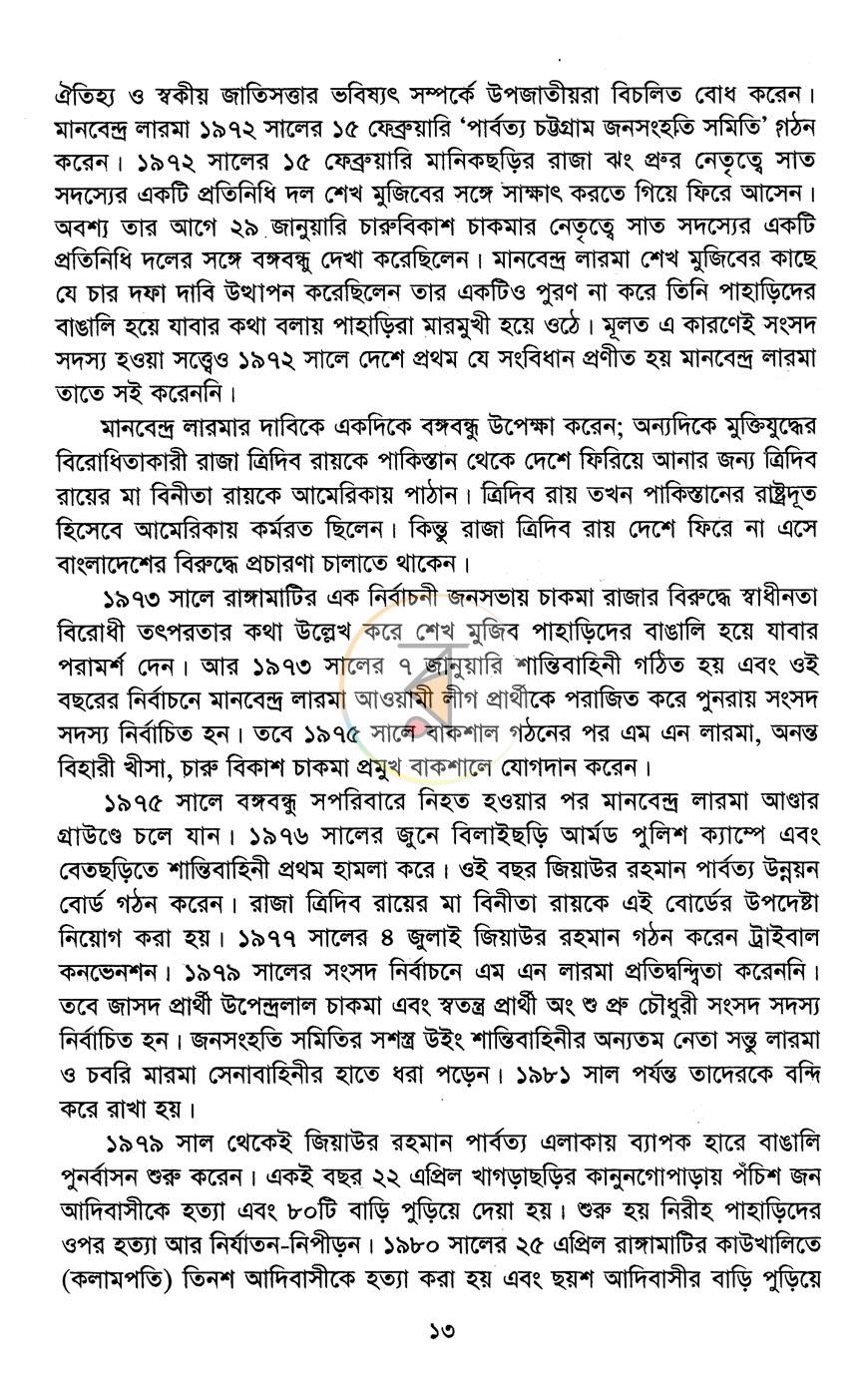 পাতা 9