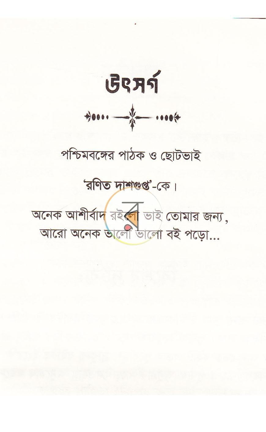 পাতা 3