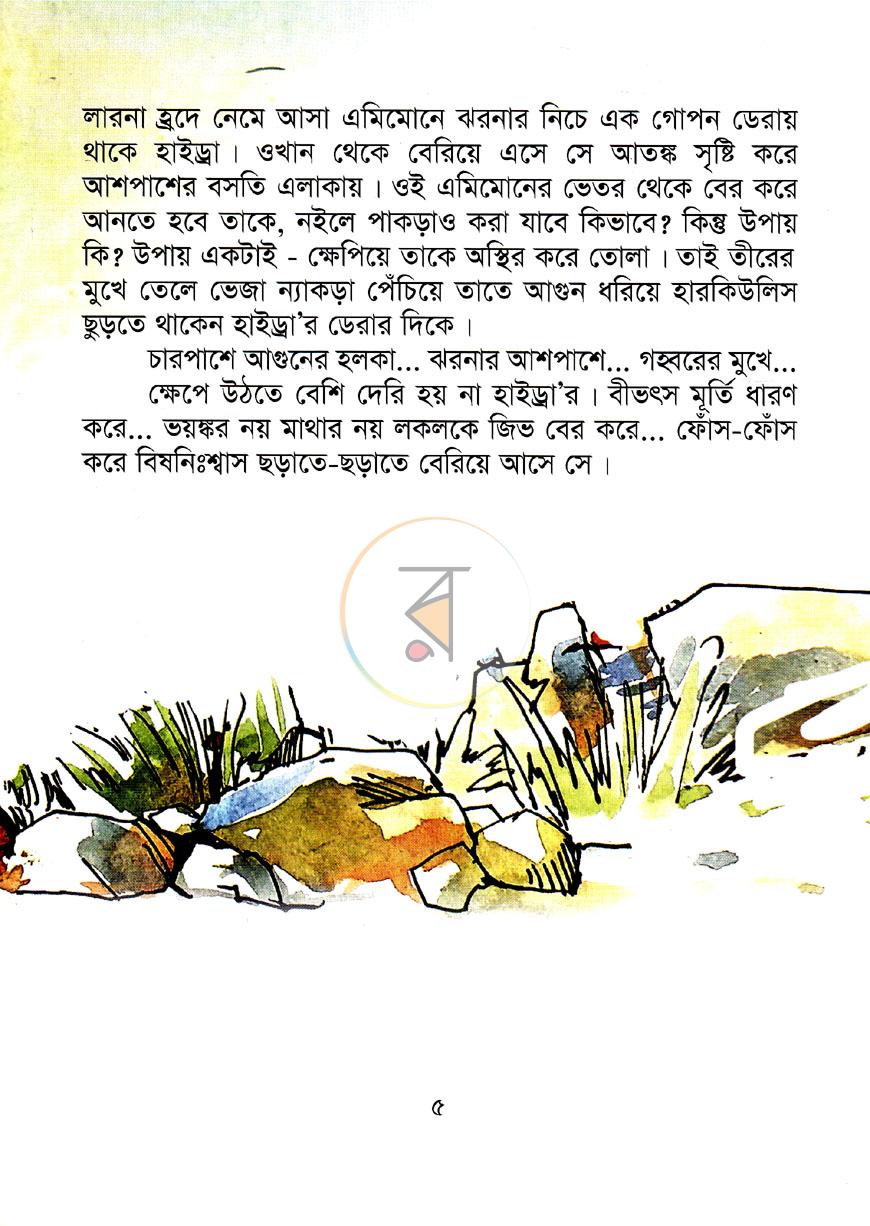 পাতা 5