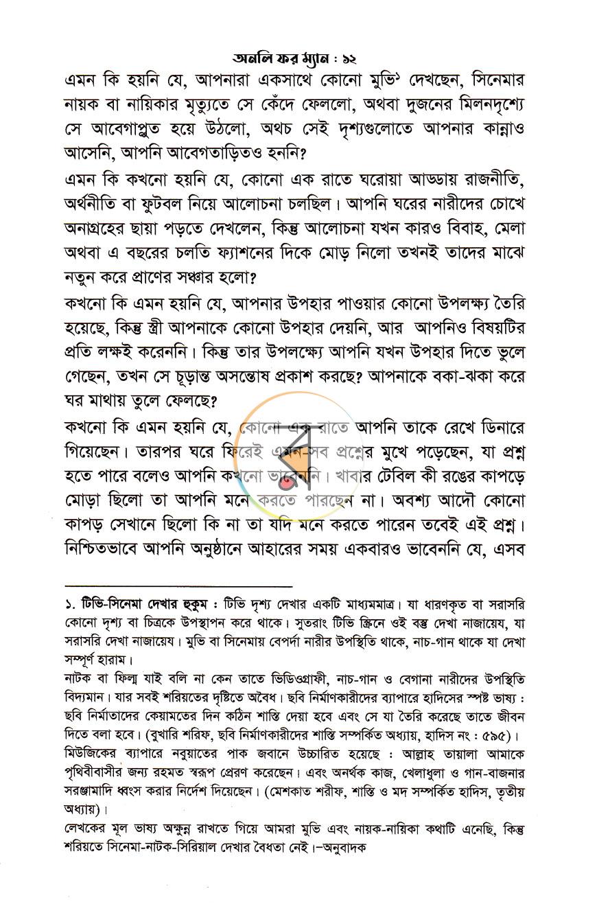 পাতা 29