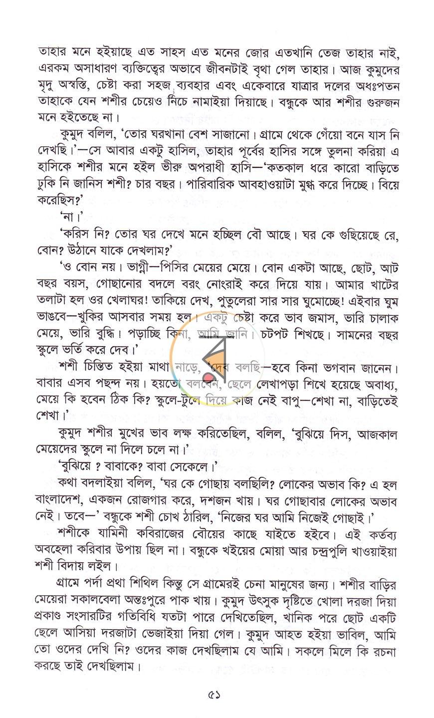 পাতা 21