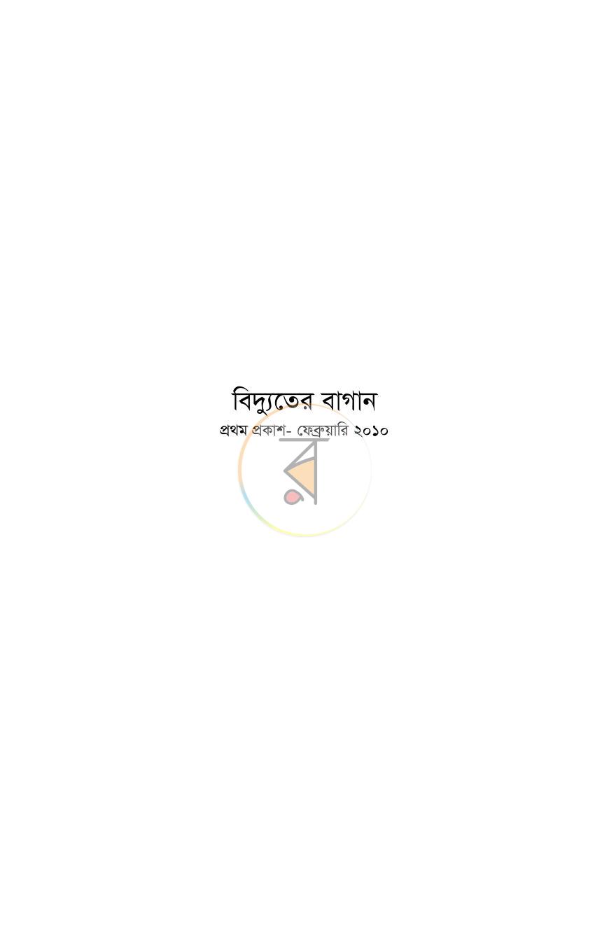 পাতা 13