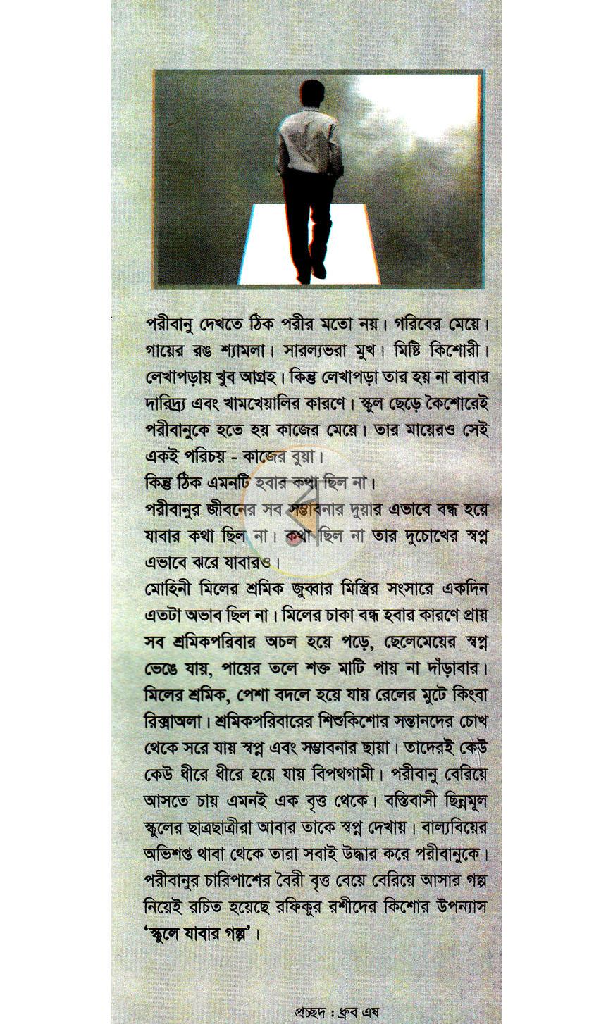 পাতা 1