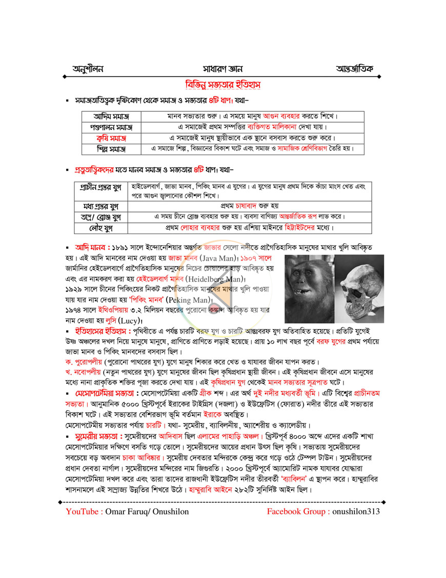 পাতা 8