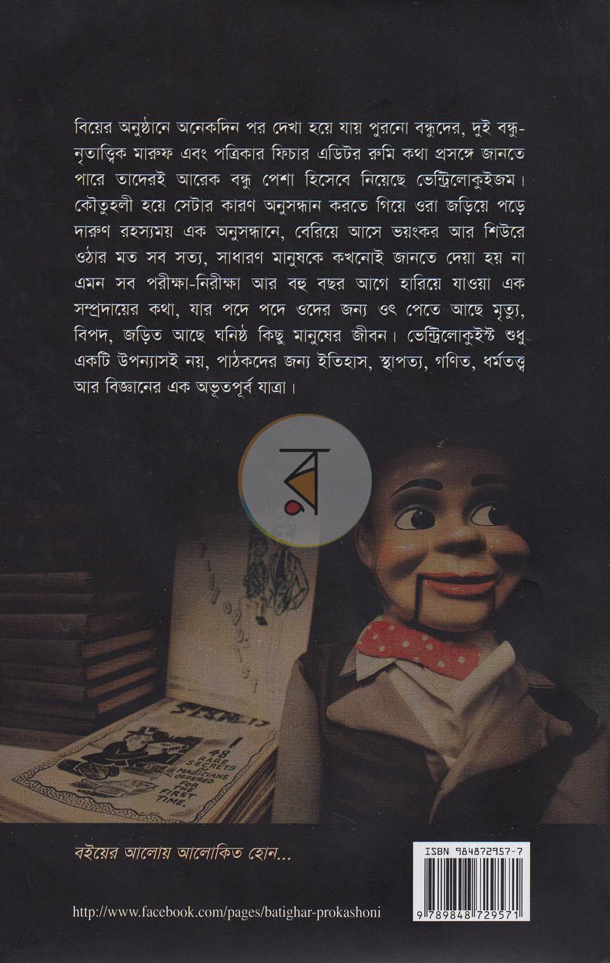 পাতা 10