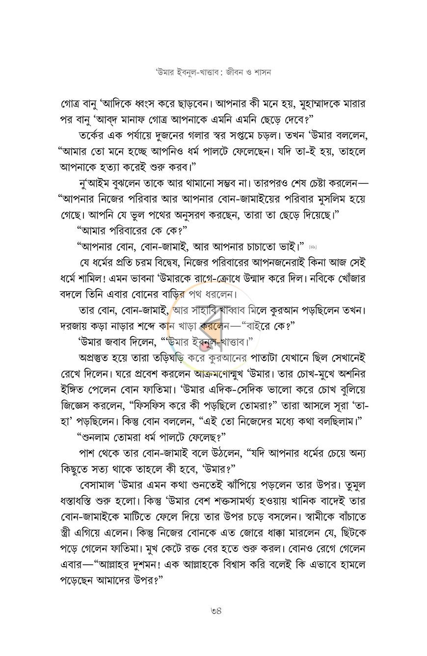 পাতা 10