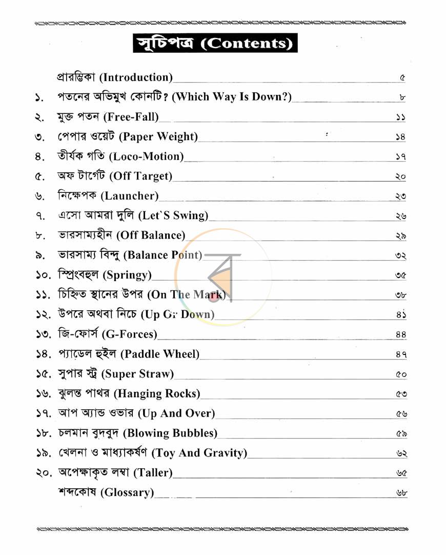 পাতা 3