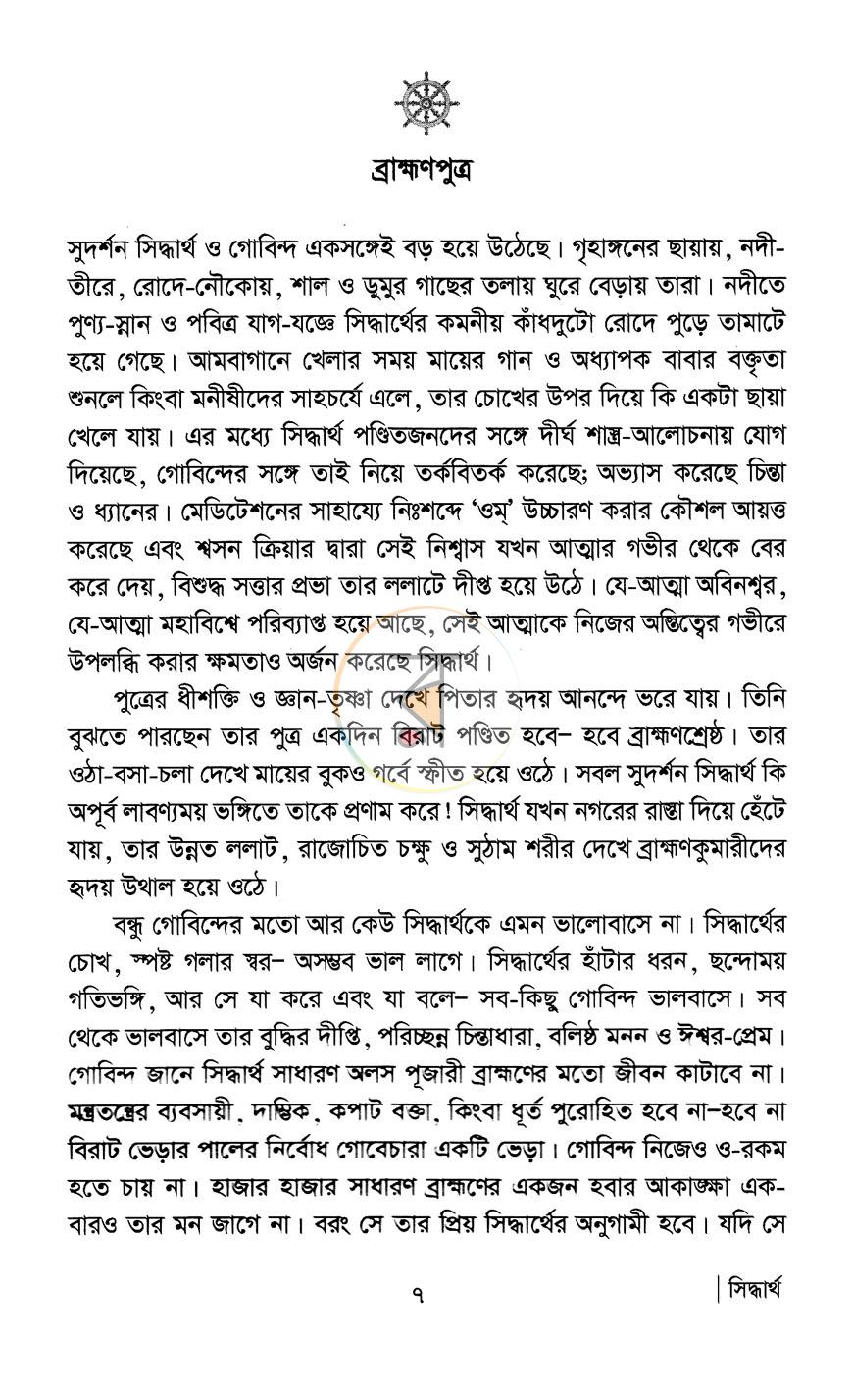 পাতা 3