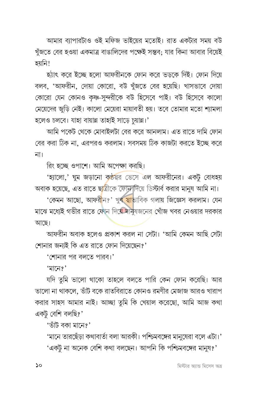 পাতা 6