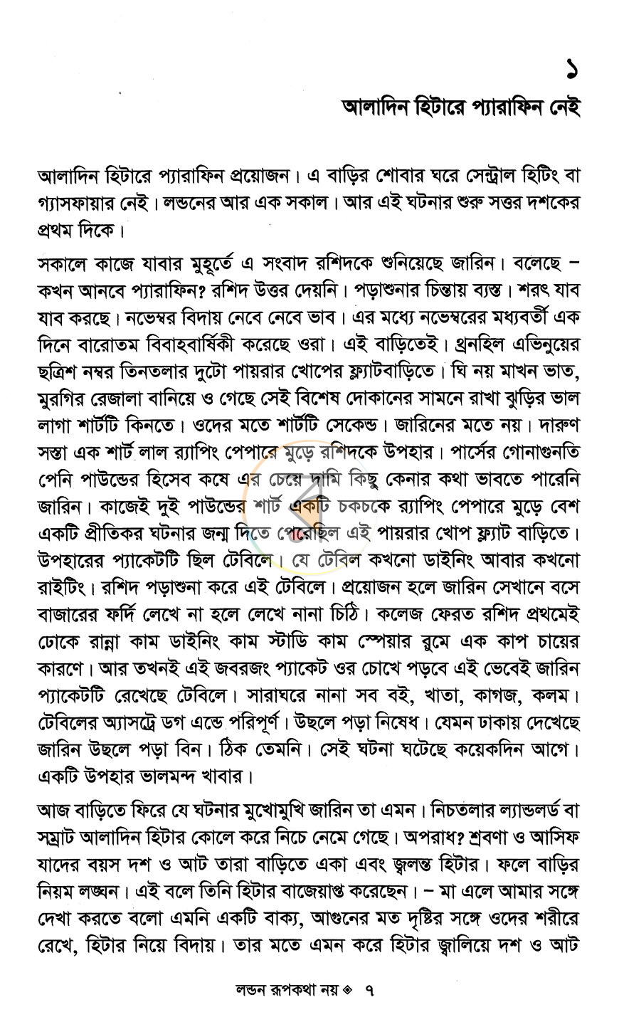 পাতা 3