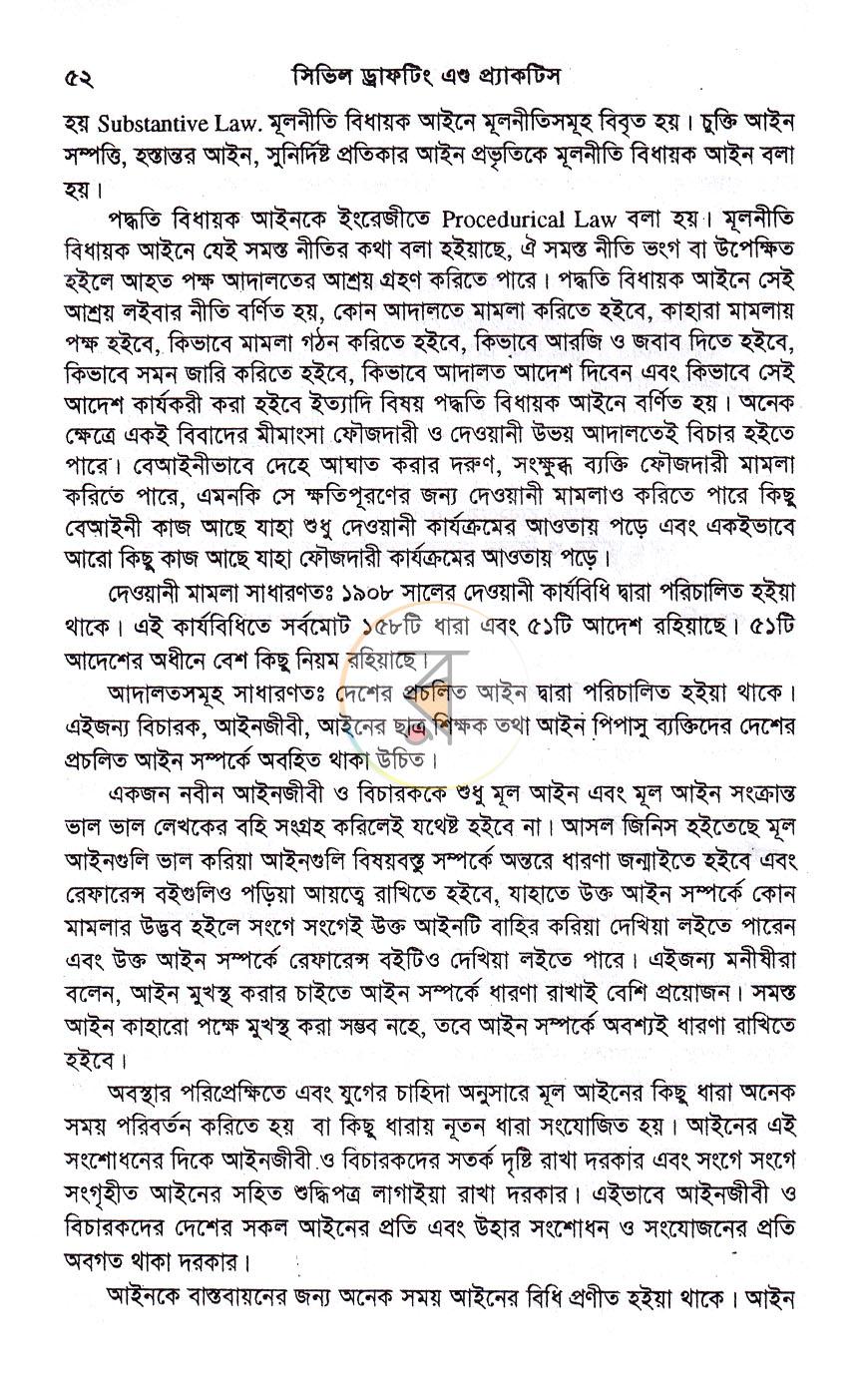 পাতা 17
