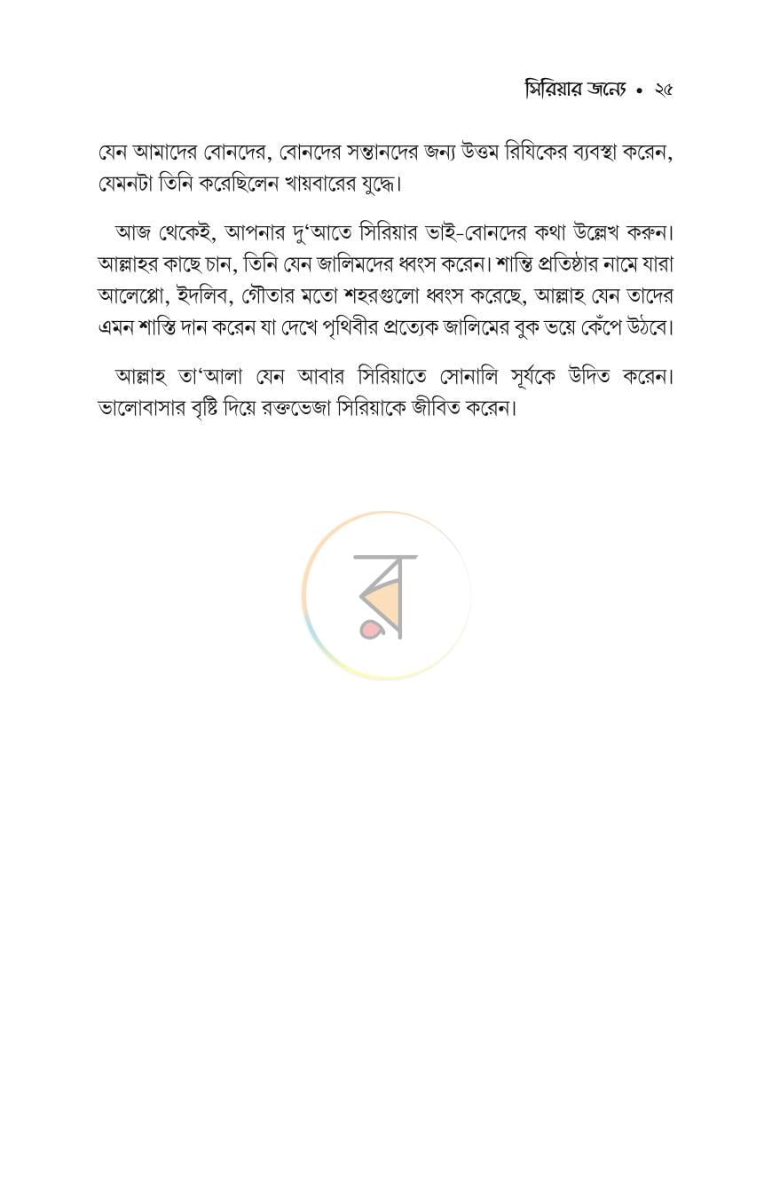 পাতা 21