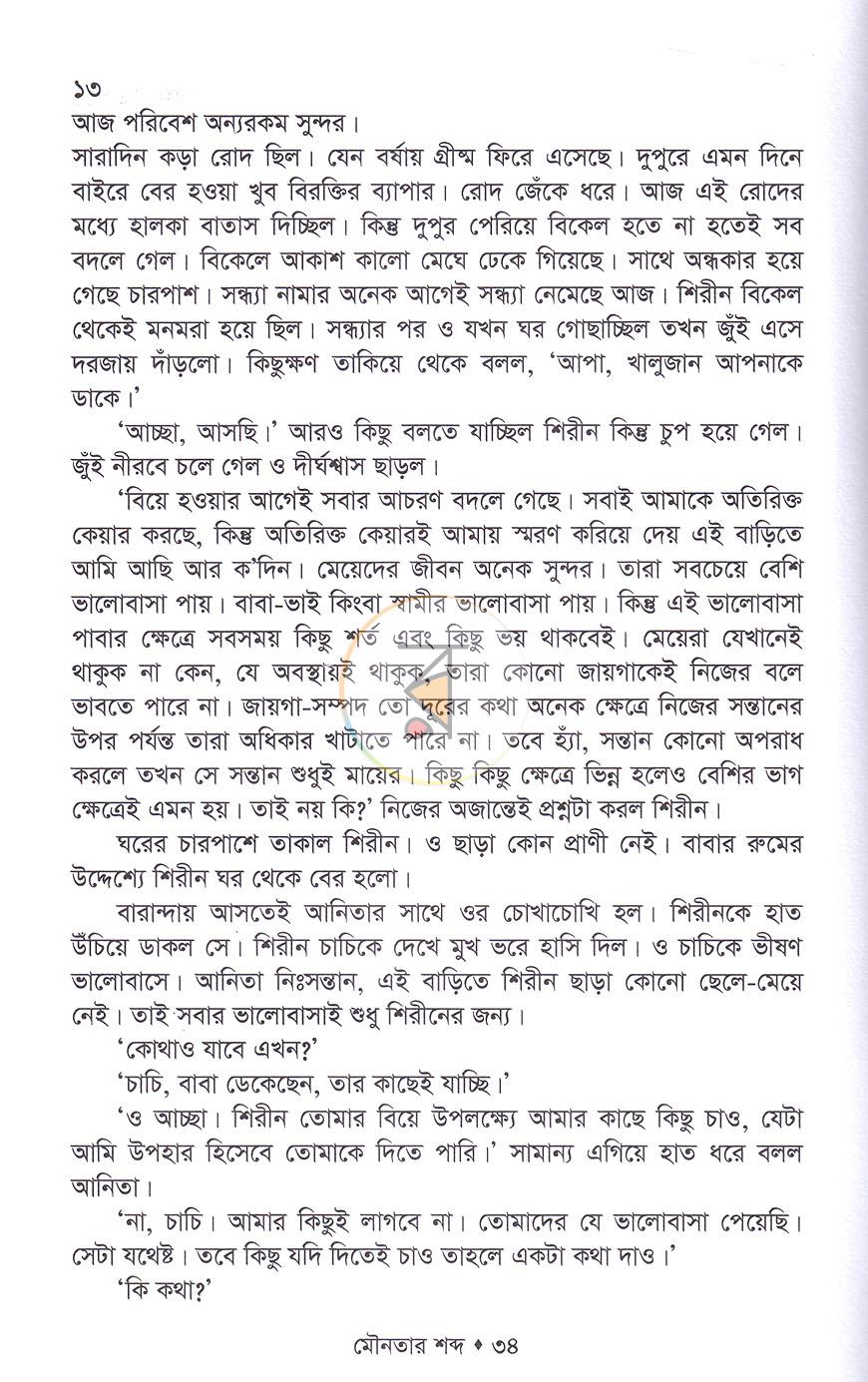 পাতা 14