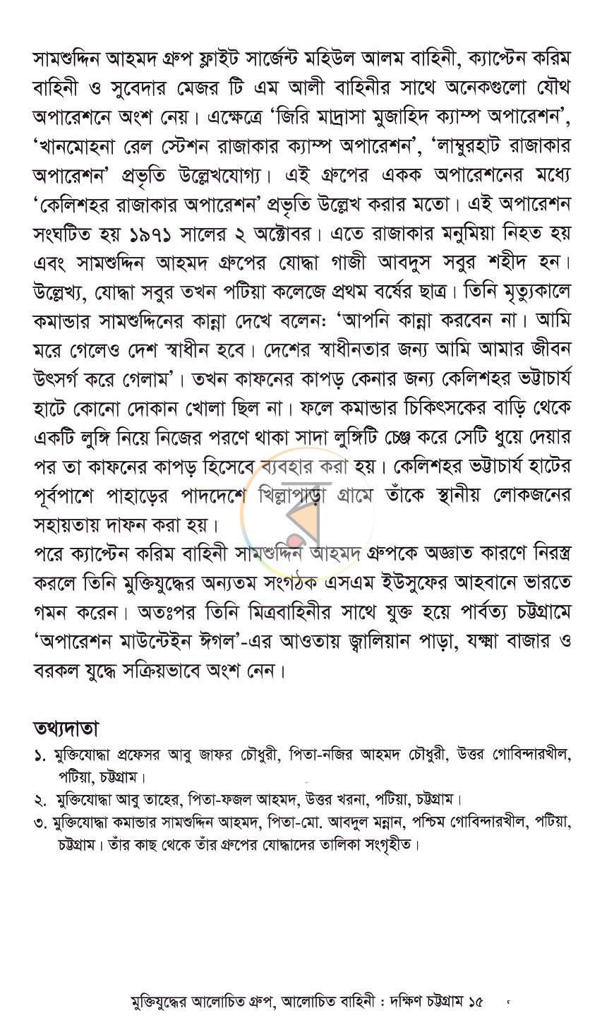 পাতা 11