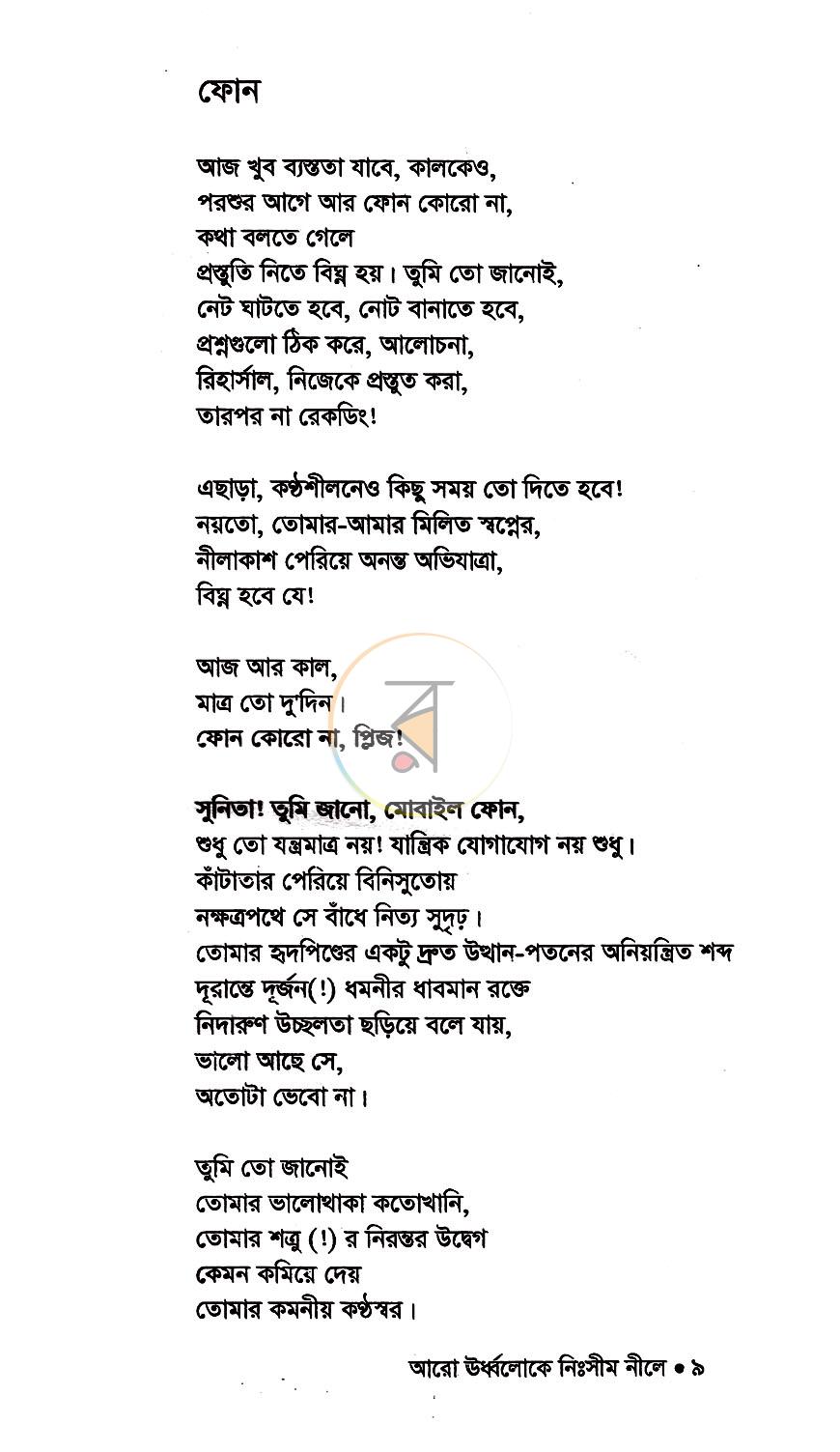 পাতা 5