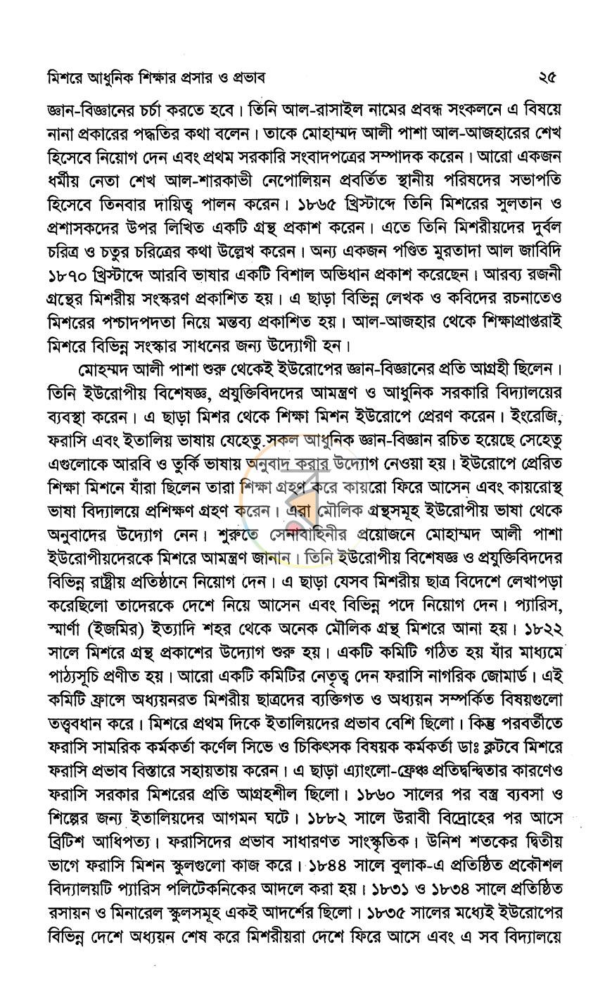 পাতা 15