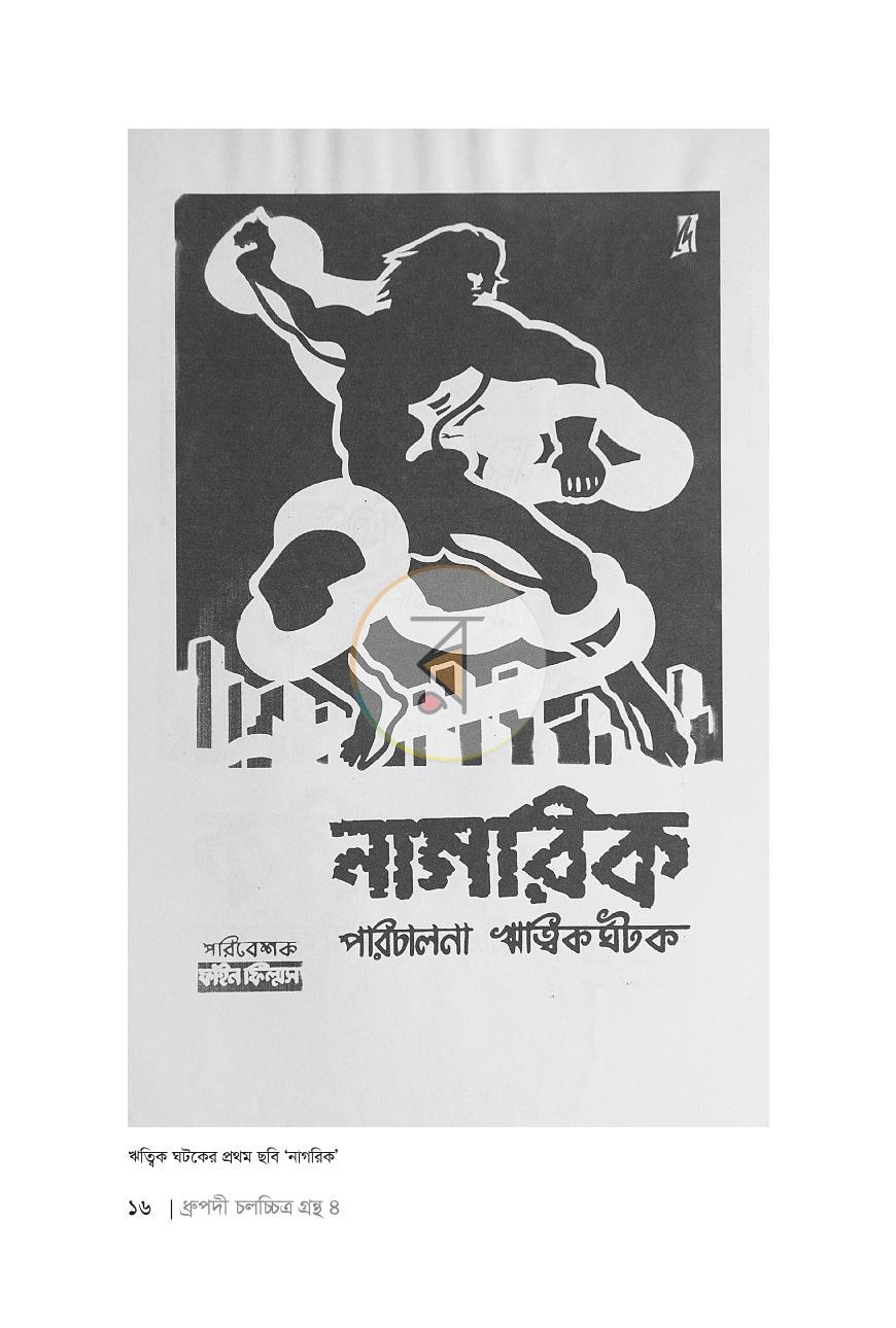 পাতা 12