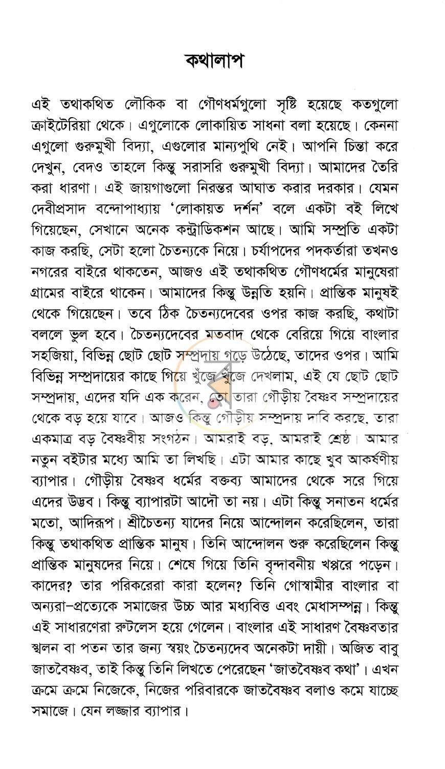 পাতা 3