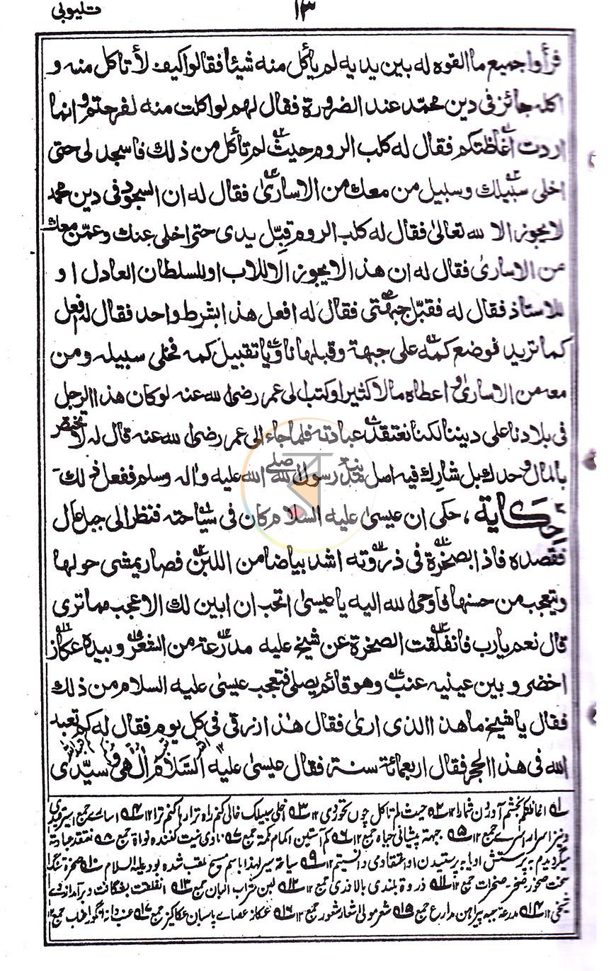 পাতা 7