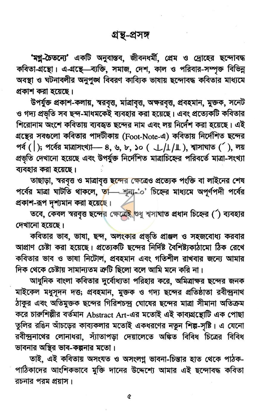 পাতা 3