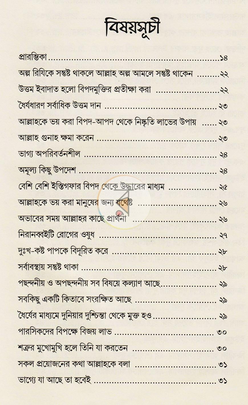 পাতা 2
