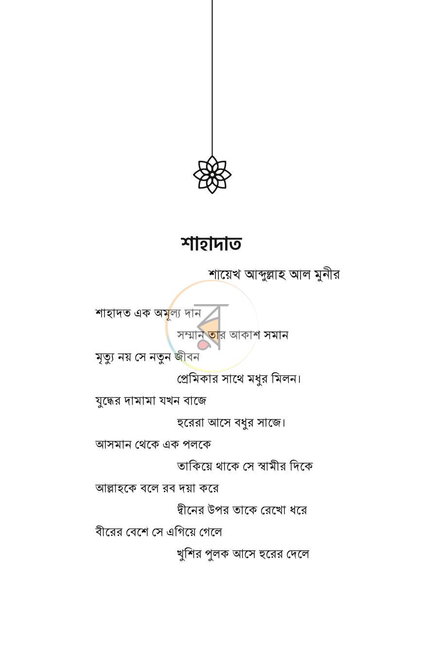 পাতা 22