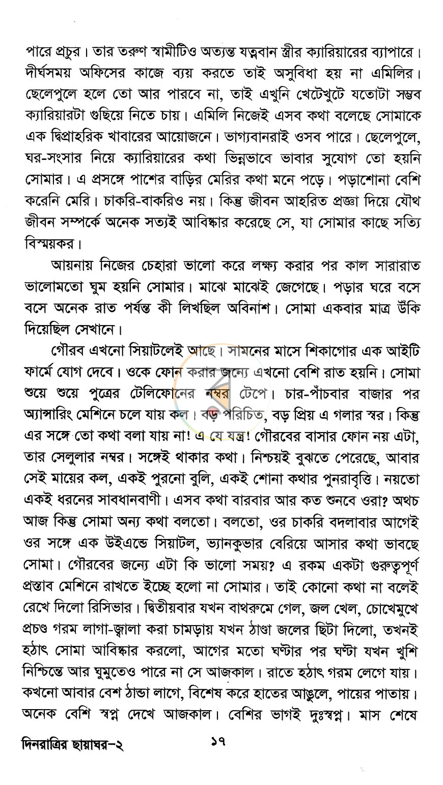 পাতা 10