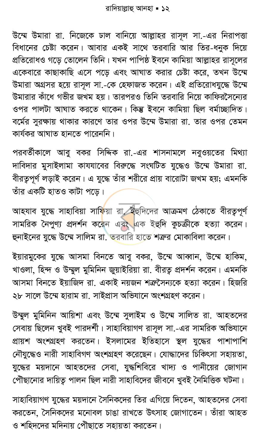 পাতা 11