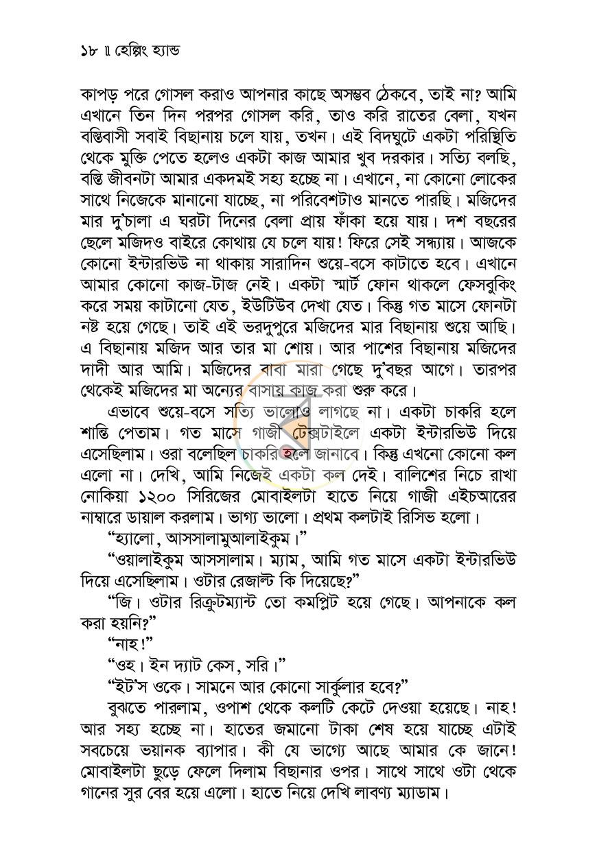পাতা 12